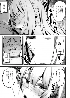 (C94) [kanemasita (Kaneta)] Yo ga Sonata no Onaho da yo (Fate/Grand Order) - page 7