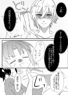 [蕩真] てんいおアンソロ寄稿 (IDOLiSH7) [Digital] - page 3