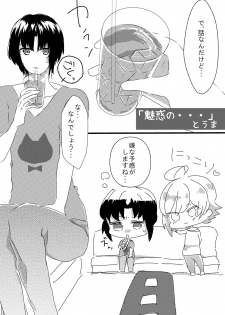 [蕩真] てんいおアンソロ寄稿 (IDOLiSH7) [Digital] - page 2