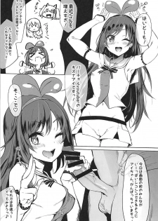 (C94) [Molossan (Morochin-san)] PacoTube (Kizuna Ai, Mirai Akari) - page 2