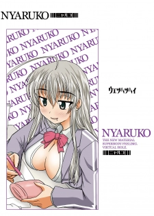 [pro-tec (Nanami Shizuka)] NYARUKO (Haiyore! Nyaruko-san) [Digital] - page 14