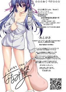 [pro-tec (Nanami Shizuka)] NYARUKO (Haiyore! Nyaruko-san) [Digital] - page 13