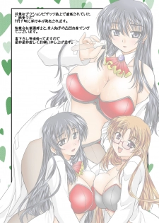[pro-tec (Nanami Shizuka)] NYARUKO (Haiyore! Nyaruko-san) [Digital] - page 12