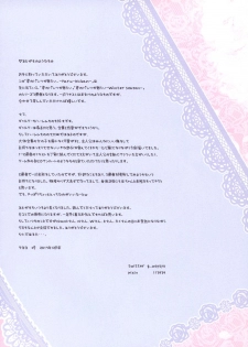 (C93) [woyoyo (Gin)] Kimi no Pants ga Mitai. ~Haru-Ichiban~ [Chinese] [靴下汉化组] - page 23