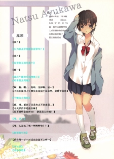 (C93) [woyoyo (Gin)] Kimi no Pants ga Mitai. ~Haru-Ichiban~ [Chinese] [靴下汉化组] - page 7