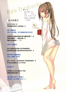 (C93) [woyoyo (Gin)] Kimi no Pants ga Mitai. ~Haru-Ichiban~ [Chinese] [靴下汉化组] - page 17