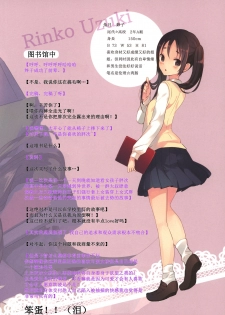 (C93) [woyoyo (Gin)] Kimi no Pants ga Mitai. ~Haru-Ichiban~ [Chinese] [靴下汉化组] - page 11