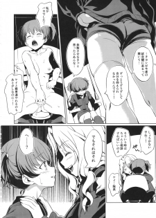 (C94) [AERODOG (inu)] Senshadou no Uramichi Saunders Daigaku Fuzoku Koukou (Girls und Panzer) - page 5