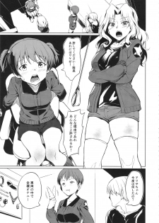 (C94) [AERODOG (inu)] Senshadou no Uramichi Saunders Daigaku Fuzoku Koukou (Girls und Panzer) - page 4