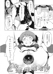 (C94) [AERODOG (inu)] Senshadou no Uramichi Saunders Daigaku Fuzoku Koukou (Girls und Panzer) - page 11