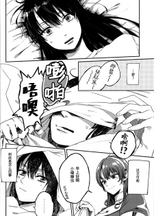 (C86) [ALSeTRO (Gyarin)] Kisama mo Onaji Kimochi darou? (Kantai Collection -KanColle-) [Chinese] [百合鎮守府藥廠漢化] - page 7