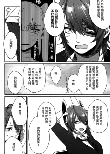 (C86) [ALSeTRO (Gyarin)] Kisama mo Onaji Kimochi darou? (Kantai Collection -KanColle-) [Chinese] [百合鎮守府藥廠漢化] - page 11