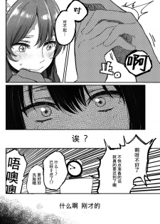 (C86) [ALSeTRO (Gyarin)] Kisama mo Onaji Kimochi darou? (Kantai Collection -KanColle-) [Chinese] [百合鎮守府藥廠漢化] - page 9