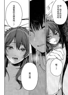 (C86) [ALSeTRO (Gyarin)] Kisama mo Onaji Kimochi darou? (Kantai Collection -KanColle-) [Chinese] [百合鎮守府藥廠漢化] - page 31