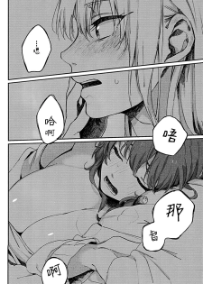 (C86) [ALSeTRO (Gyarin)] Kisama mo Onaji Kimochi darou? (Kantai Collection -KanColle-) [Chinese] [百合鎮守府藥廠漢化] - page 5