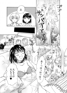 [peachpulsar (Mira)] Goshujin-sama Daisuki! [Digital] - page 40