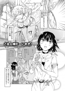 [peachpulsar (Mira)] Goshujin-sama Daisuki! [Digital] - page 3