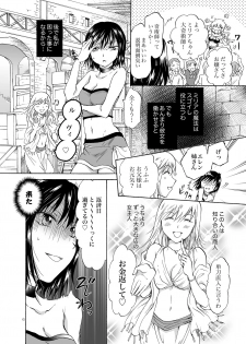 [peachpulsar (Mira)] Goshujin-sama Daisuki! [Digital] - page 6