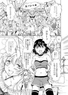 [peachpulsar (Mira)] Goshujin-sama Daisuki! [Digital] - page 5