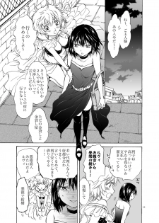 [peachpulsar (Mira)] Goshujin-sama Daisuki! [Digital] - page 13