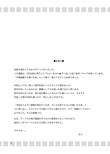 [peachpulsar (Mira)] Goshujin-sama Daisuki! [Digital] - page 42