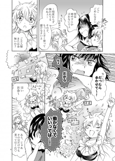[peachpulsar (Mira)] Goshujin-sama Daisuki! [Digital] - page 8