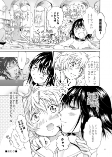 [peachpulsar (Mira)] Goshujin-sama Daisuki! [Digital] - page 41