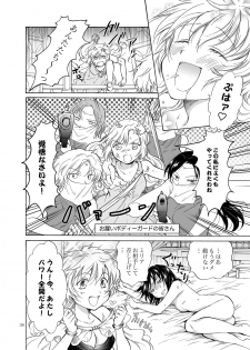 [peachpulsar (Mira)] Goshujin-sama Daisuki! [Digital] - page 38