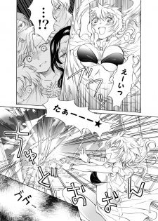 [peachpulsar (Mira)] Goshujin-sama Daisuki! [Digital] - page 39