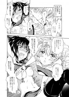 [peachpulsar (Mira)] Goshujin-sama Daisuki! [Digital] - page 10