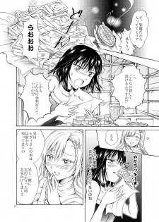 [peachpulsar (Mira)] Goshujin-sama Daisuki! [Digital] - page 14