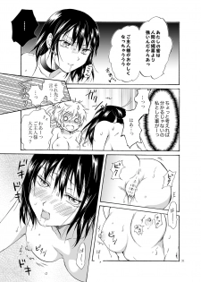 [peachpulsar (Mira)] Goshujin-sama Daisuki! [Digital] - page 31