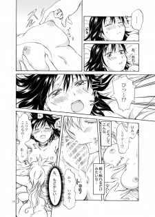 [peachpulsar (Mira)] Goshujin-sama Daisuki! [Digital] - page 24
