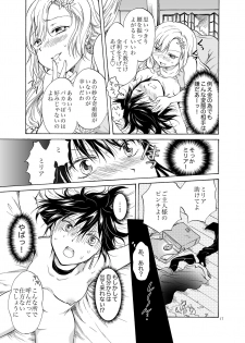 [peachpulsar (Mira)] Goshujin-sama Daisuki! [Digital] - page 17