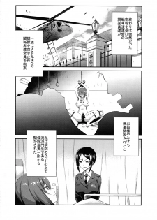 (C94) [chested (Tokupyon)] Nishizumi-ryuu Iemoto no Sodatekata - Maho no Baai Jou (Girls und Panzer) - page 5