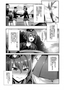(C94) [chested (Tokupyon)] Nishizumi-ryuu Iemoto no Sodatekata - Maho no Baai Jou (Girls und Panzer) - page 6