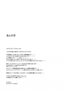 (C94) [chested (Tokupyon)] Nishizumi-ryuu Iemoto no Sodatekata - Maho no Baai Jou (Girls und Panzer) - page 24