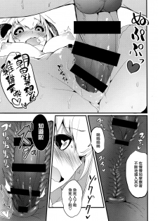 (C94) [Sakekan Memorial (SOLOPIPB)] Shiragasane -Tojinawa- [Chinese] [無邪気漢化組] - page 11