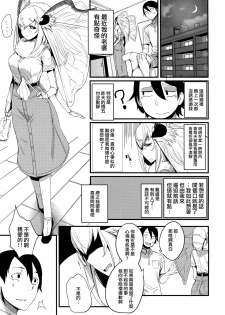 (C94) [Sakekan Memorial (SOLOPIPB)] Shiragasane -Tojinawa- [Chinese] [無邪気漢化組] - page 5