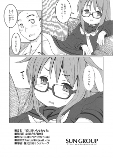 (C94) [CANDY POP (Harukaze Unipo)] E ni Kaita Mochimochi (Kantai Collection -KanColle-) - page 13