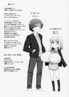 (C94) [P.D Chump (Pedocchi)] Imouto ni Hasamarete Shiawasedesho? 2 - page 2