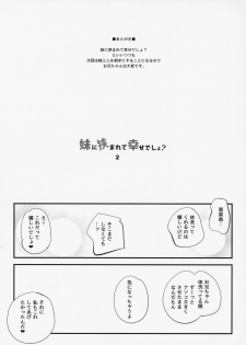 (C94) [P.D Chump (Pedocchi)] Imouto ni Hasamarete Shiawasedesho? 2 - page 18