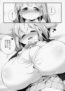 (C94) [P.D Chump (Pedocchi)] Imouto ni Hasamarete Shiawasedesho? 2 - page 9