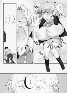 (C94) [P.D Chump (Pedocchi)] Imouto ni Hasamarete Shiawasedesho? 2 - page 7