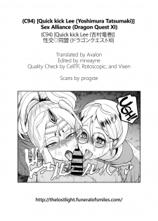 [C94] [Quick kick Lee (Yoshimura Tatsumaki)] Seikou Doumei | Sex Alliance (Dragon Quest XI) [English] =TLL+mrayne= - page 26