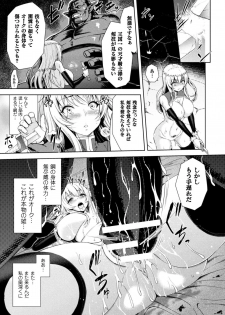 [Yamada Gogogo] ERONA Orc no Inmon ni Okasareta Onna Kishi no Matsuro Ch. 1-6 - page 43