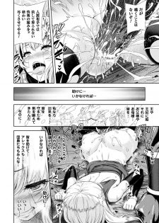 [Yamada Gogogo] ERONA Orc no Inmon ni Okasareta Onna Kishi no Matsuro Ch. 1-6 - page 40