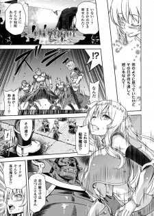 [Yamada Gogogo] ERONA Orc no Inmon ni Okasareta Onna Kishi no Matsuro Ch. 1-6 - page 7