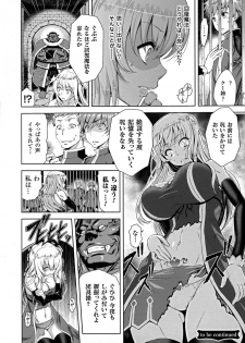 [Yamada Gogogo] ERONA Orc no Inmon ni Okasareta Onna Kishi no Matsuro Ch. 1-6 - page 24