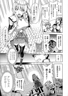 [Yamada Gogogo] ERONA Orc no Inmon ni Okasareta Onna Kishi no Matsuro Ch. 1-6 - page 9